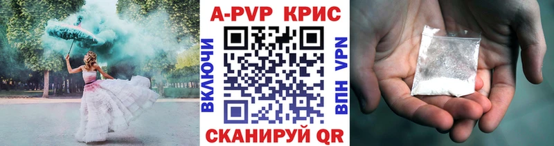 закладки Похвистнево Alpha-PVP мука