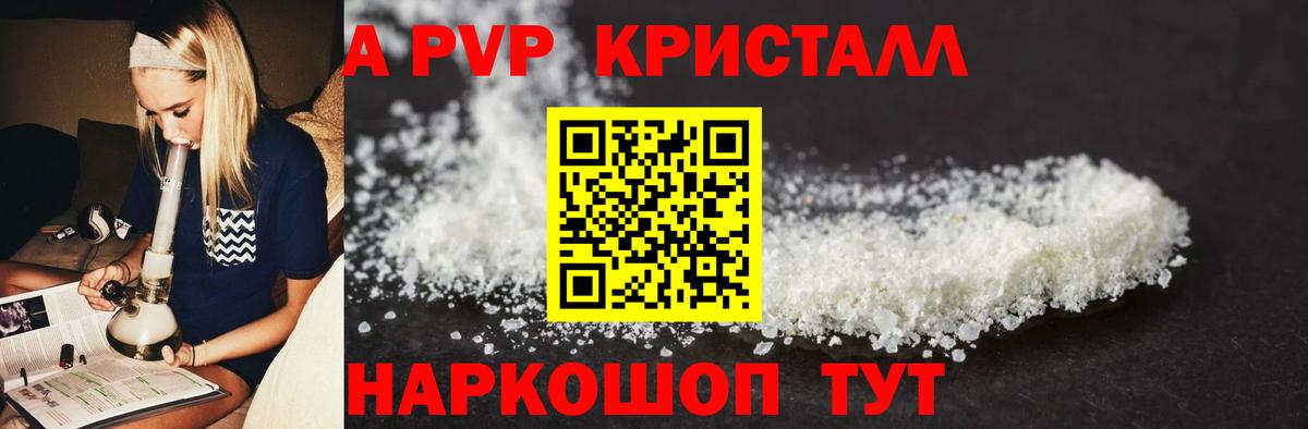 A PVP VHQ Похвистнево
