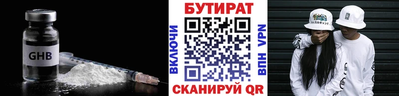 купить наркотики сайты  Похвистнево  Бутират Butirat 