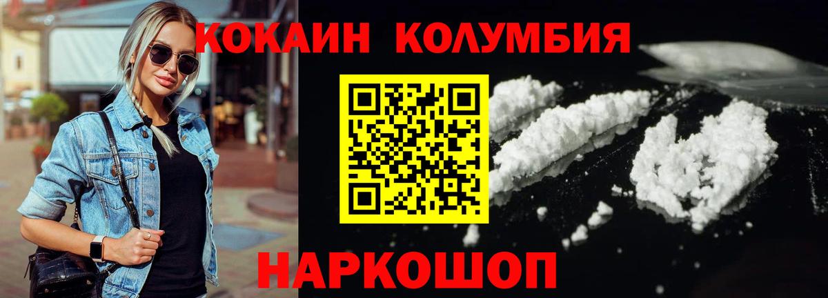 Похвистнево  Cocaine Эквадор  Кокаин  COCAIN Боливия  Вход с VPN 