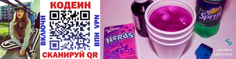 Codein Purple Drank  наркотики  Похвистнево 