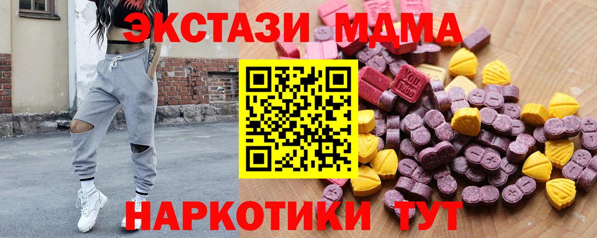 купить наркотик  Экстази Philipp Plein  Ecstasy  Вход с VPN  Экстази таблы  Похвистнево 