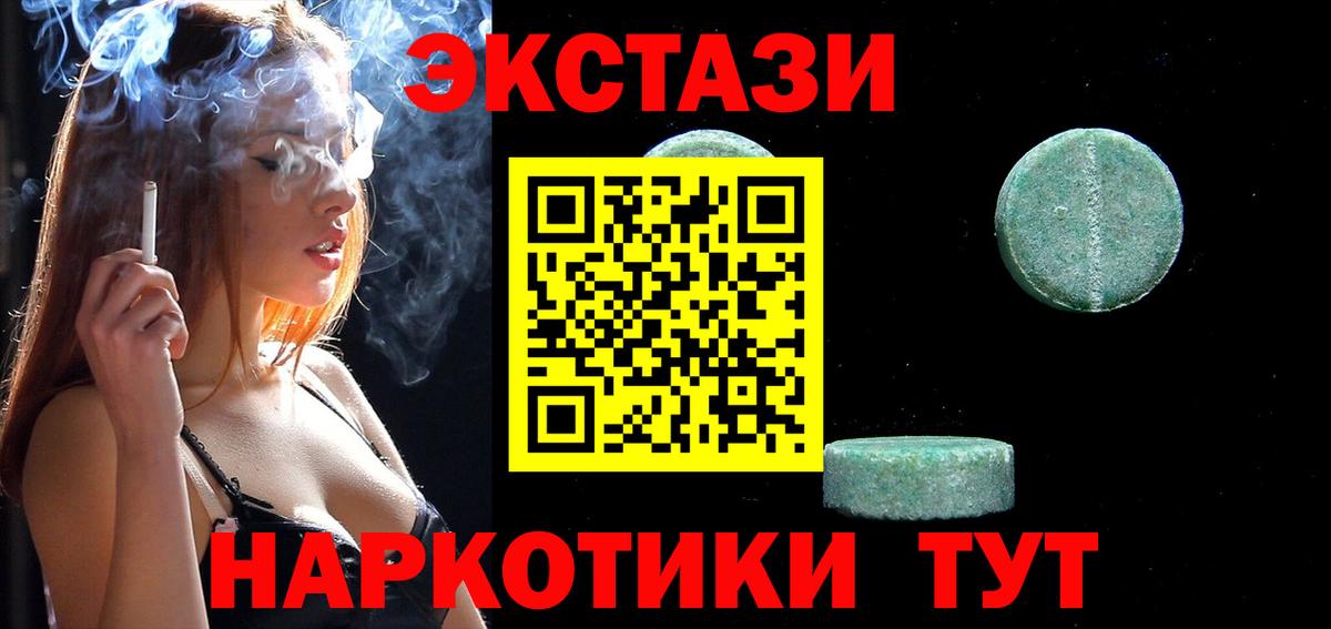 Ecstasy Cube Похвистнево