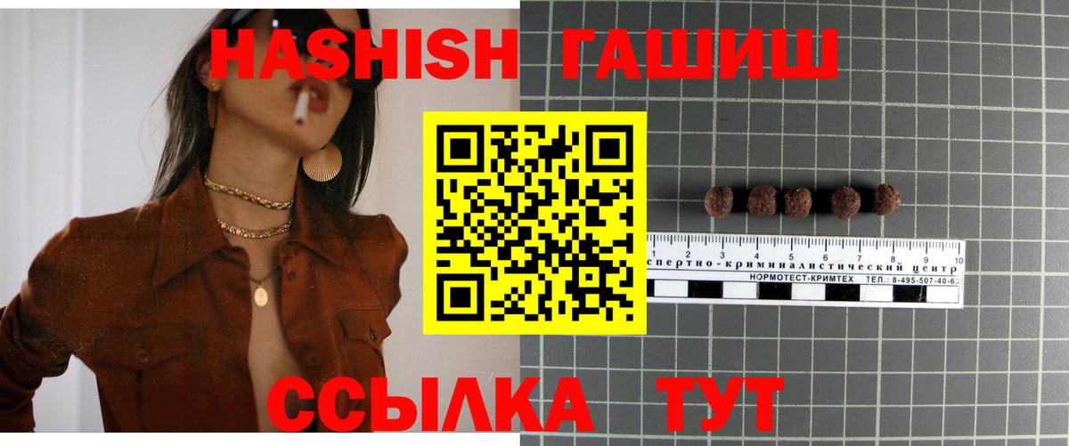 Гашиш хэш  Вход с VPN  ГАШИШ хэш  Гашиш  Похвистнево 