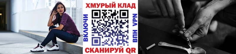 как найти наркотики Похвистнево Героин Heroin