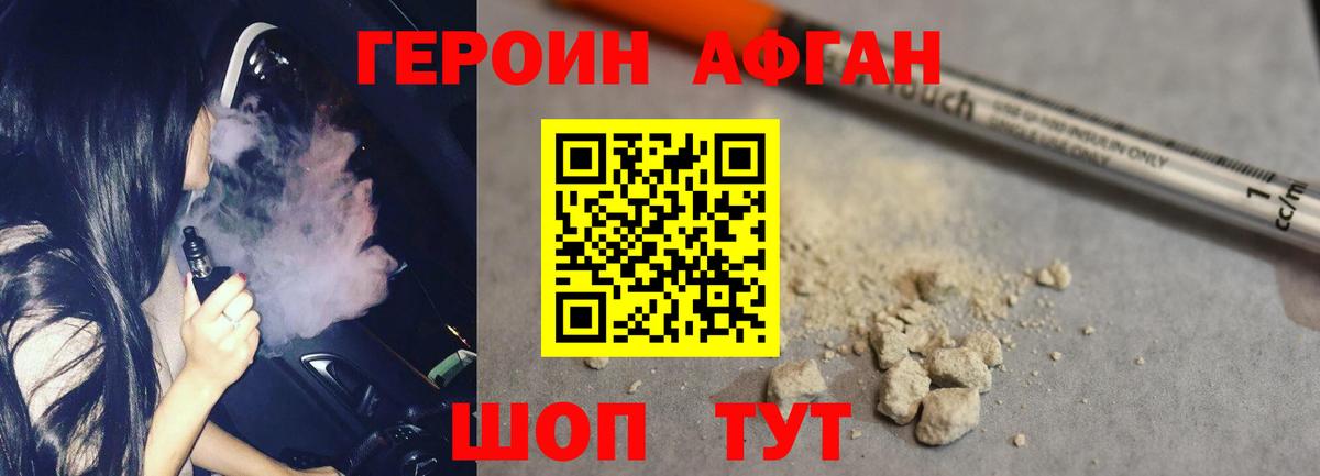 ГЕРОИН  ГЕРОИН белый  Вход с VPN  Похвистнево 