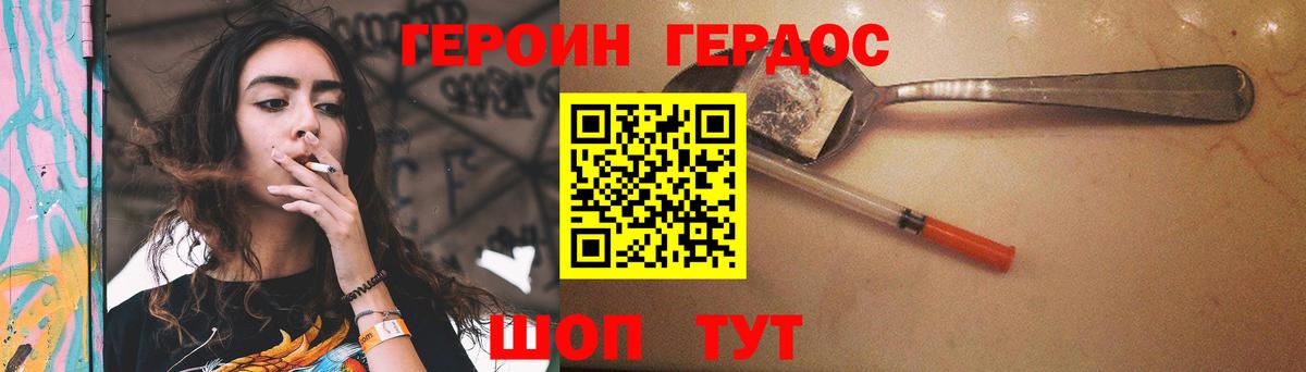 ГЕРОИН Афган Похвистнево