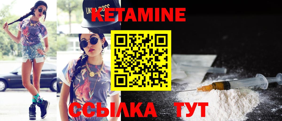 Кетамин ketamine Похвистнево