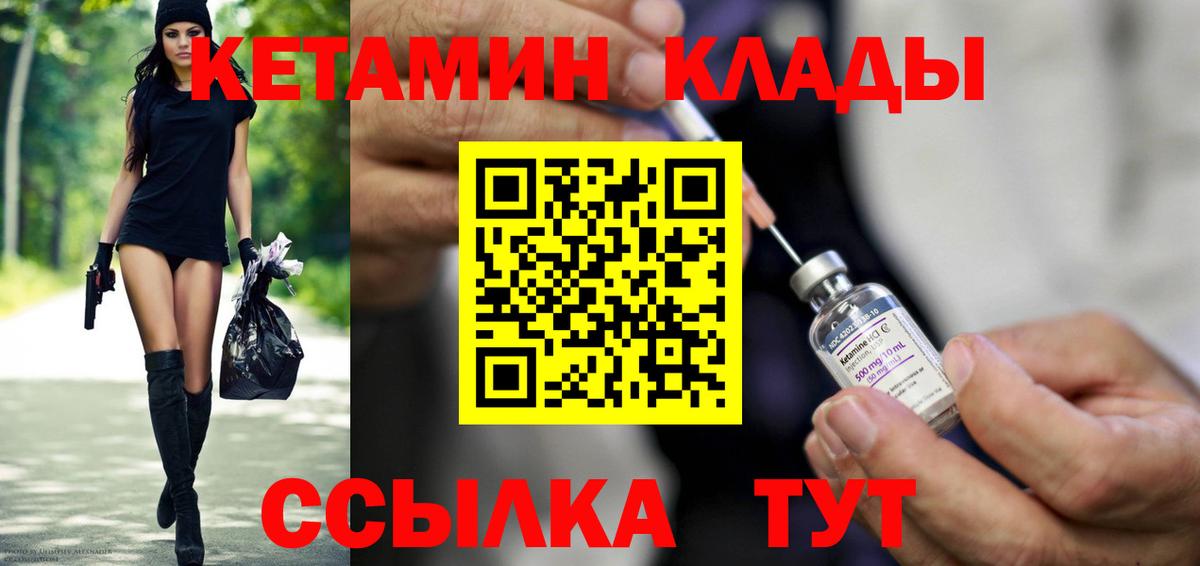 КЕТАМИН VHQ  Вход с VPN  Похвистнево 
