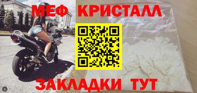 мефедрон мука Конаково