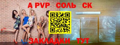 соль курить ск Комсомольск-на-Амуре