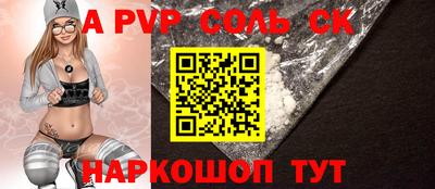 соль курить ск Комсомольск-на-Амуре