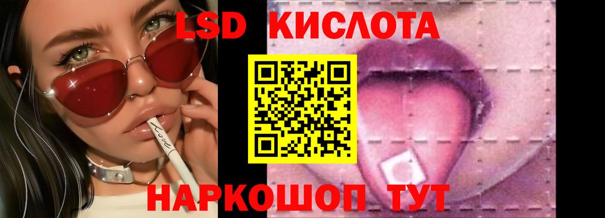 ЛСД экстази кислота  Вход с VPN  Похвистнево 