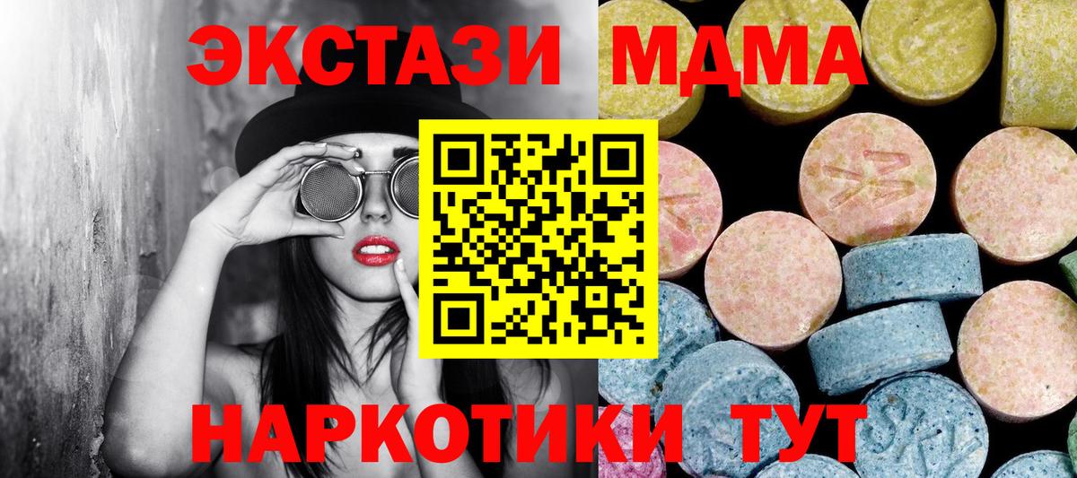 Похвистнево  MDMA кристаллы  Вход с VPN 