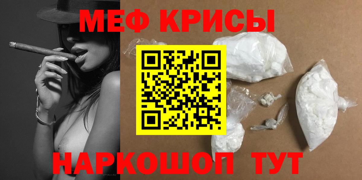 Похвистнево  МЕФ  Вход с VPN  МЕФ mephedrone  Мефедрон  МЕФ mephedrone 