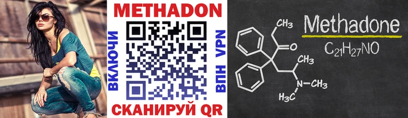 Метадон VHQ  Похвистнево 
