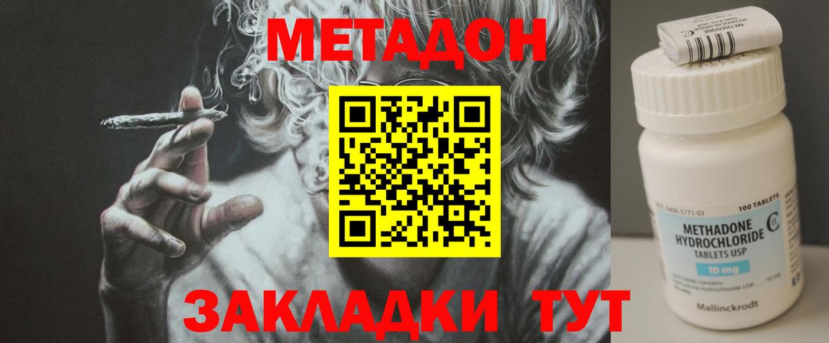 Метадон VHQ Похвистнево